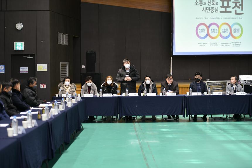 내촌면 주민과의 공감소통간담회 - 44