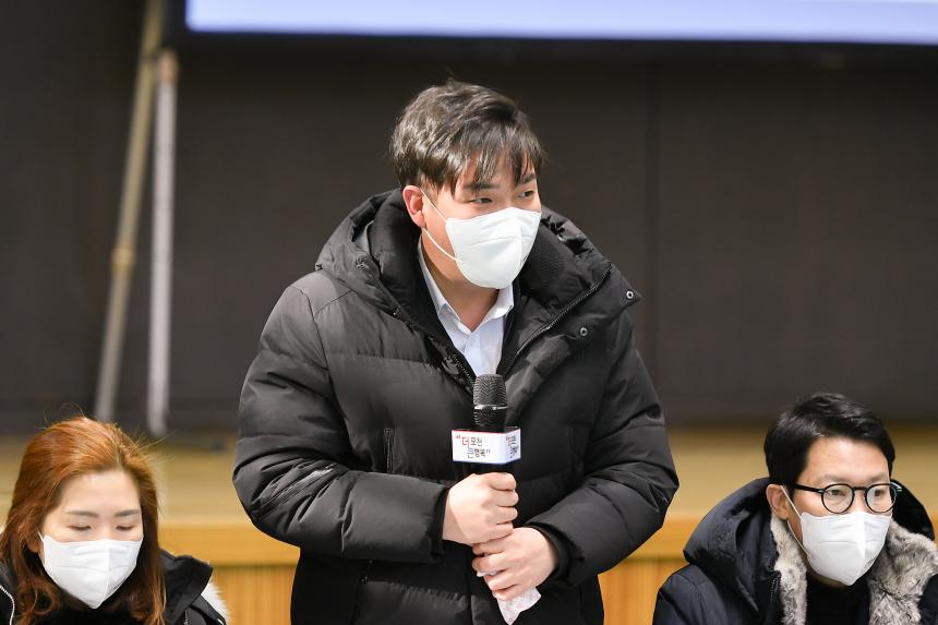 내촌면 주민과의 공감소통간담회 - 46