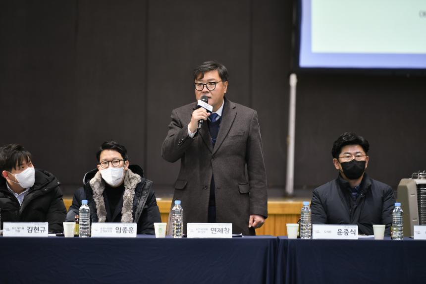 내촌면 주민과의 공감소통간담회 - 48