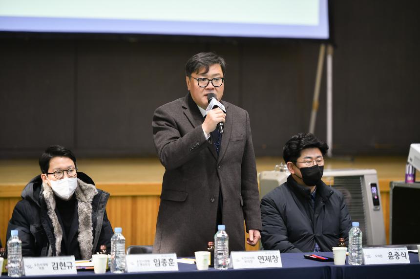 내촌면 주민과의 공감소통간담회 - 49