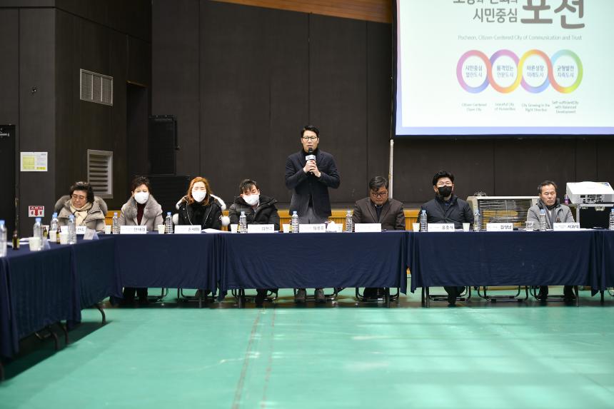 내촌면 주민과의 공감소통간담회 - 54