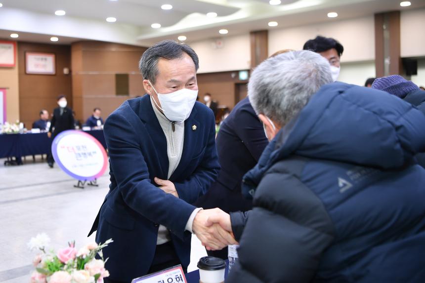 포천동 주민과의 공감소통간담회 - 6
