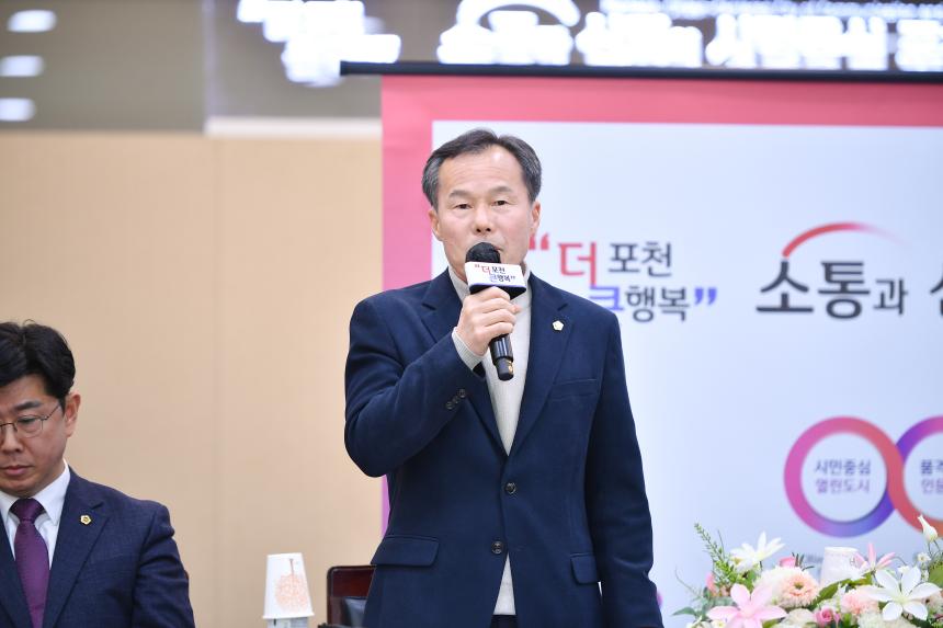 포천동 주민과의 공감소통간담회 - 24