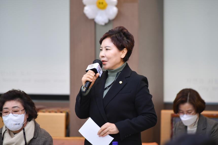 포천동 주민과의 공감소통간담회 - 60