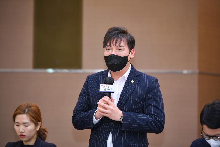 포천동 주민과의 공감소통간담회 - 70