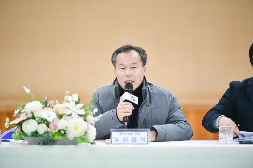 일동면 주민과의 공감소통간담회 - 17