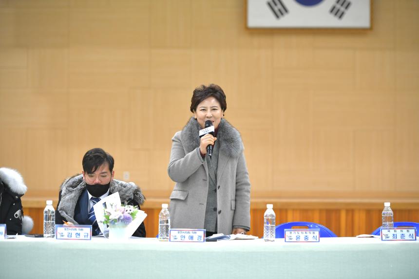 일동면 주민과의 공감소통간담회 - 39