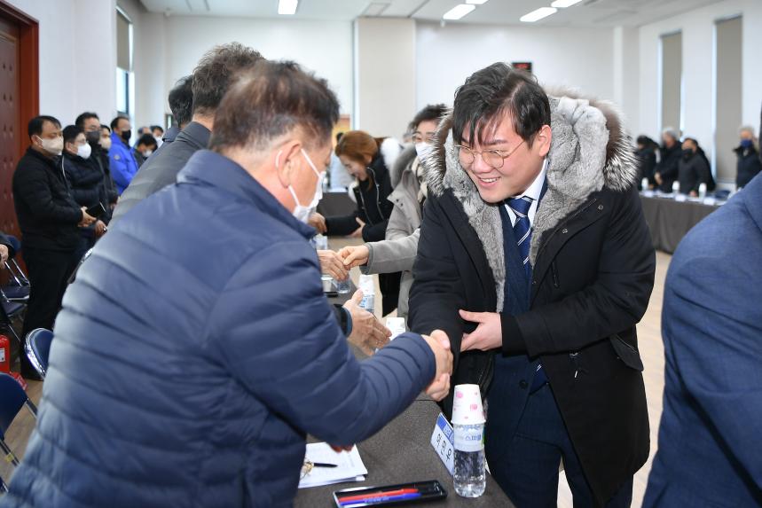 이동면 주민과의 공감소통간담회 - 2
