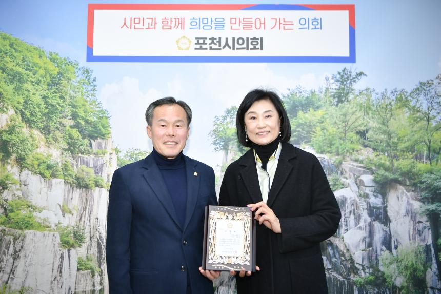 포천문화재단 전 대표이사 감사패 수여식