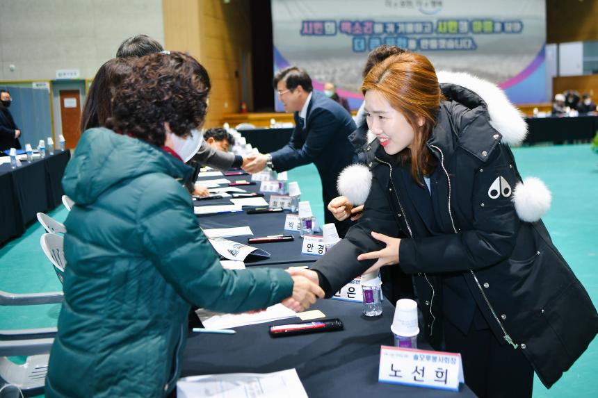 소흘읍 주민과의 공감소통간담회 - 1