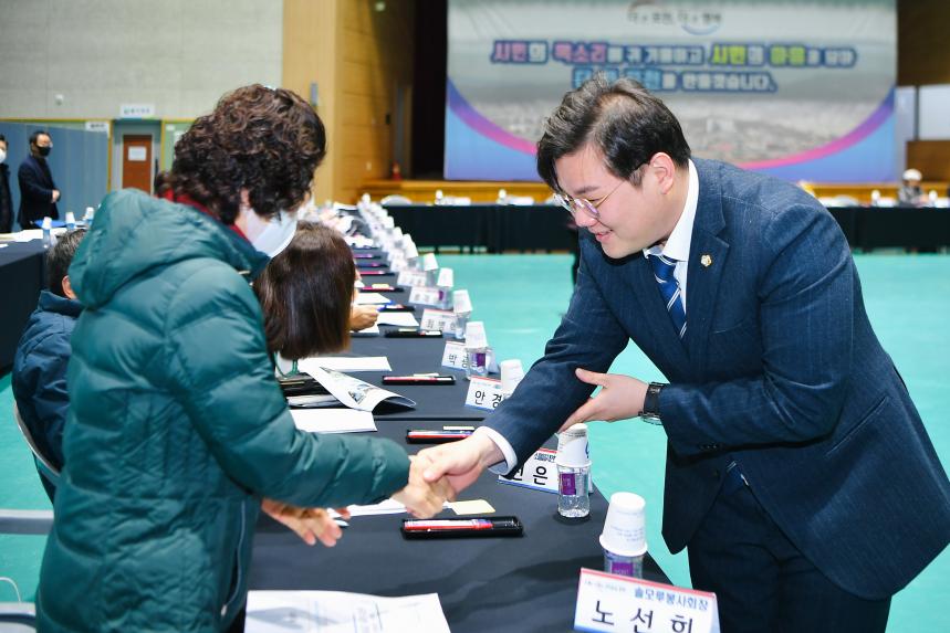 소흘읍 주민과의 공감소통간담회 - 4