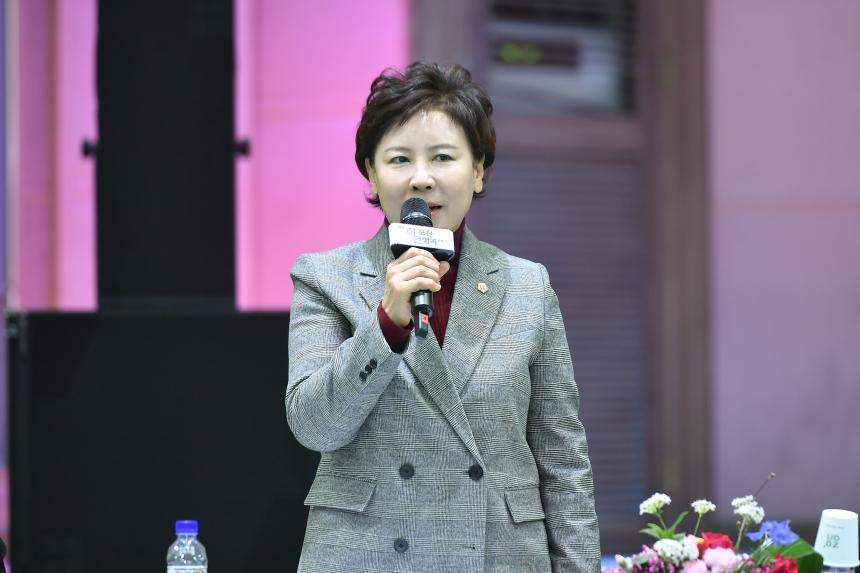 선단동 주민과의 공감소통간담회 - 43