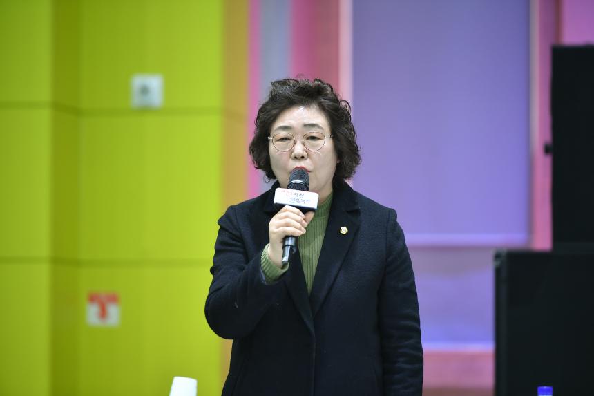 선단동 주민과의 공감소통간담회 - 48