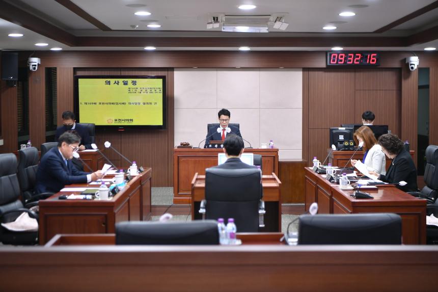 제169회 포천시의회(임시회) 제1차 운영위원회