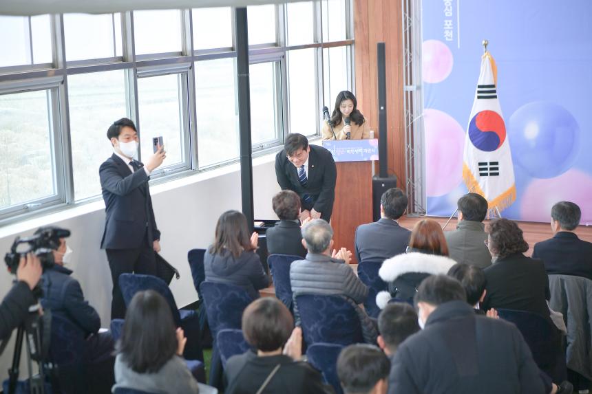 포천청년비전센터 개관식 - 22