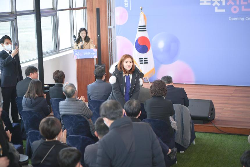 포천청년비전센터 개관식 - 23