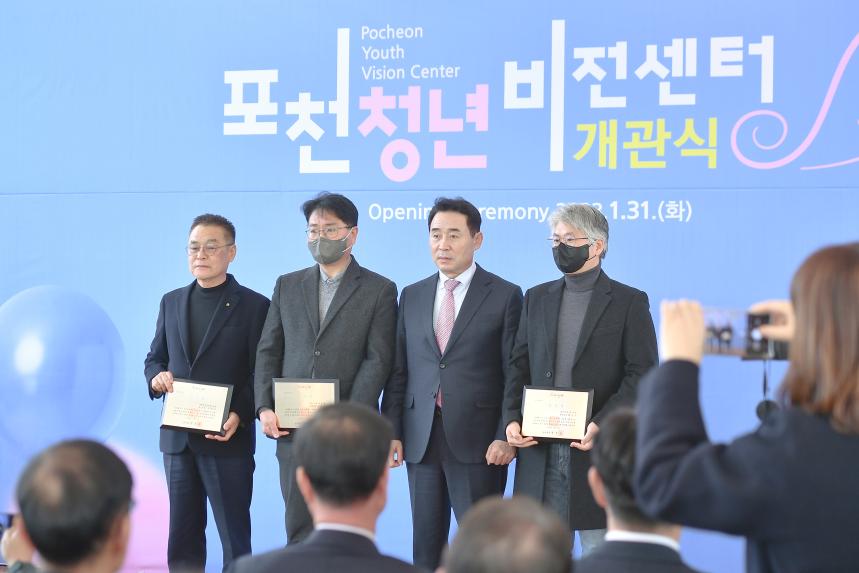 포천청년비전센터 개관식 - 28