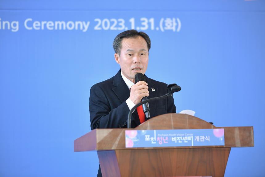 포천청년비전센터 개관식 - 35