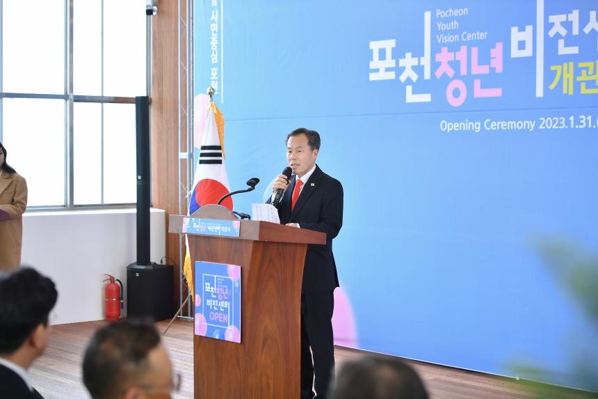 포천청년비전센터 개관식 - 38