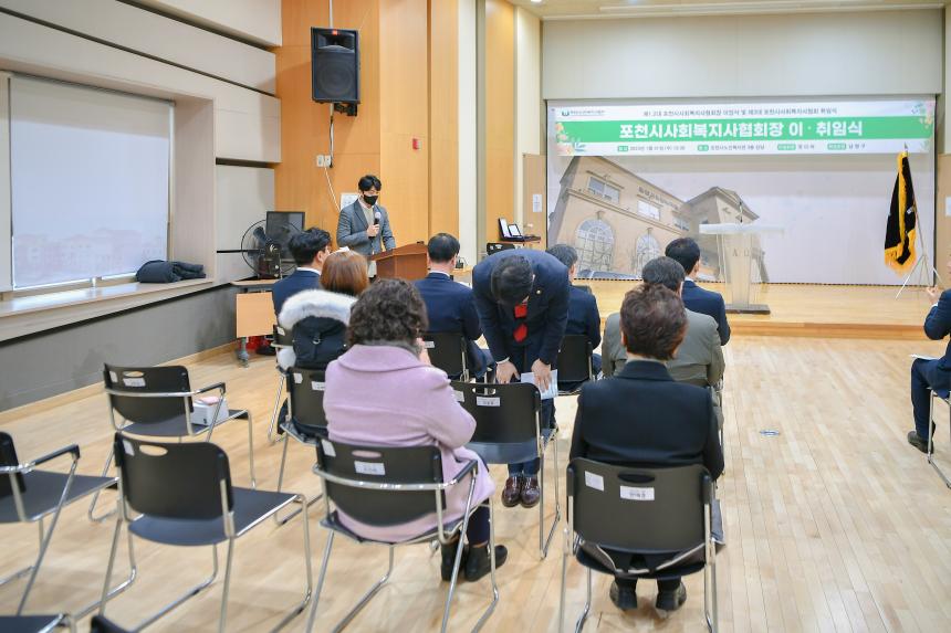 포천시사회복지사협회장 이취임식 - 3