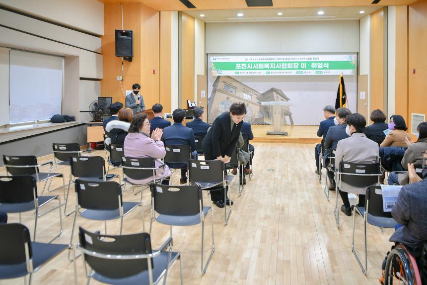 포천시사회복지사협회장 이취임식 - 5