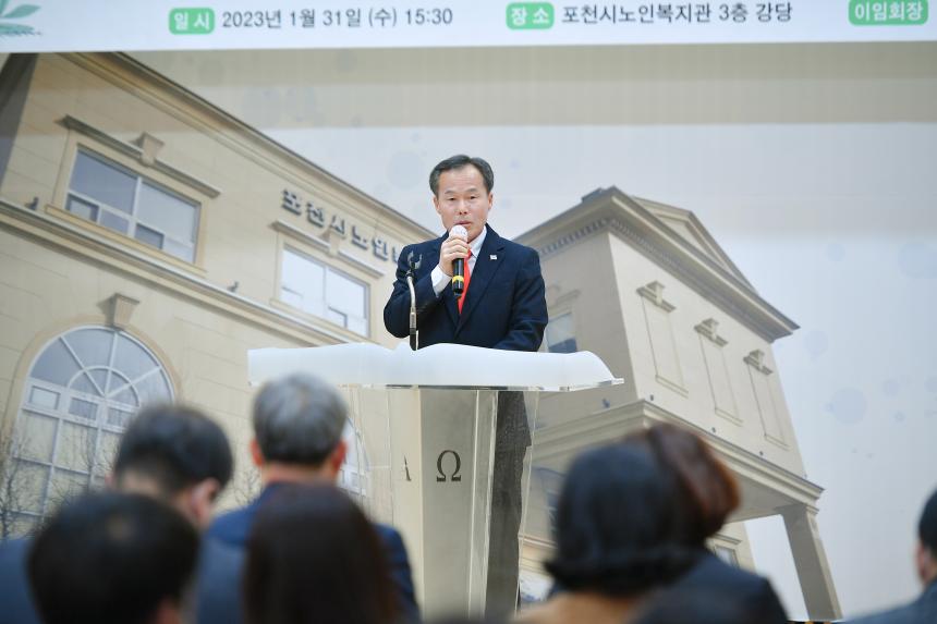 포천시사회복지사협회장 이취임식 - 26