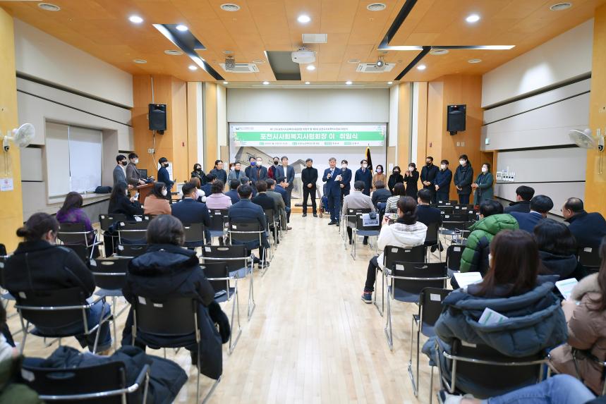 포천시사회복지사협회장 이취임식 - 29