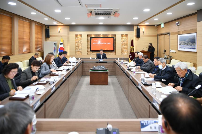 포천시 노인지회와의 간담회 - 7