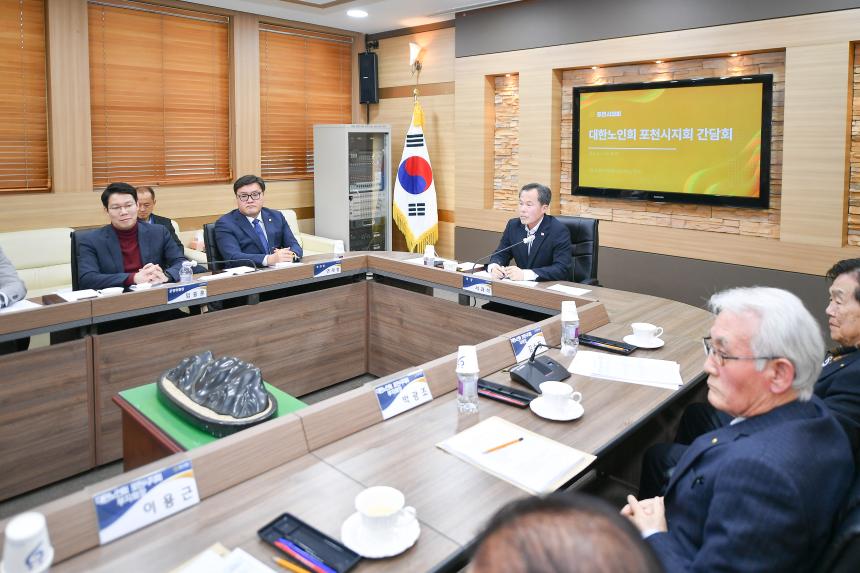 포천시 노인지회와의 간담회 - 58