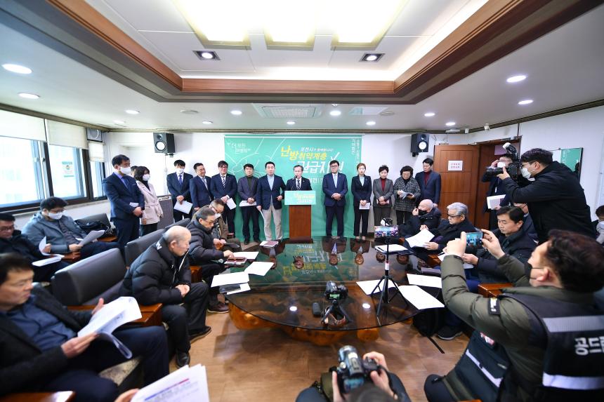 포천시 난방 취약계층 긴급 지원 관련 기자회견 - 9