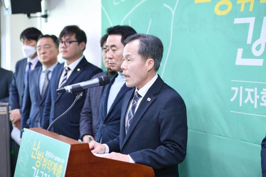 포천시 난방 취약계층 긴급 지원 관련 기자회견 - 13