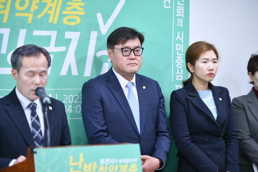 포천시 난방 취약계층 긴급 지원 관련 기자회견 - 15