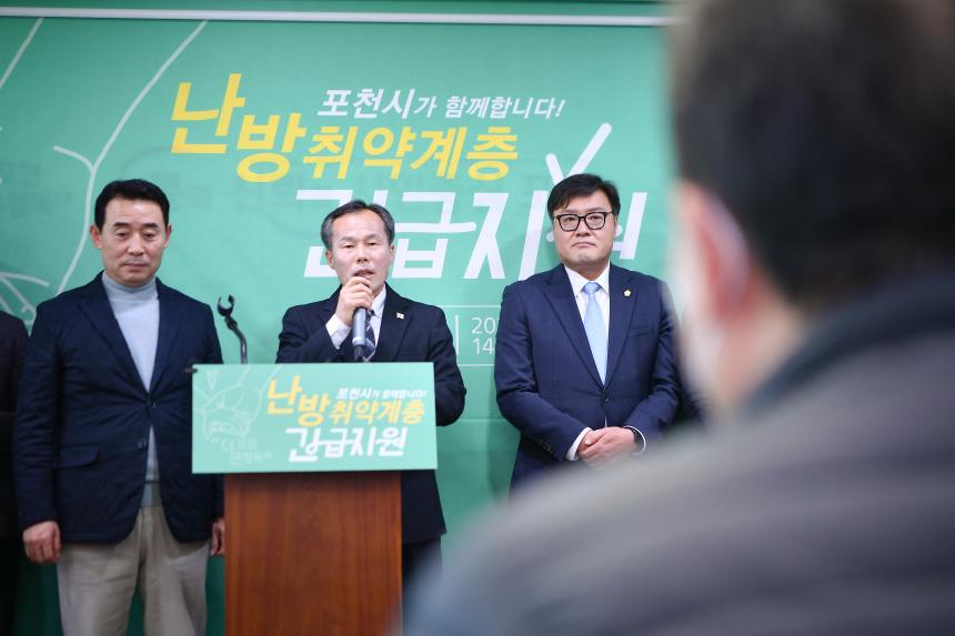 포천시 난방 취약계층 긴급 지원 관련 기자회견 - 27