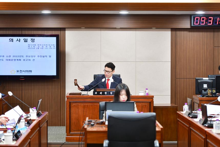 제169회 포천시의회 임시회 제2차 운영위원회, 6군단부지반환특별위원회, 조례등심사특별위원회 - 1