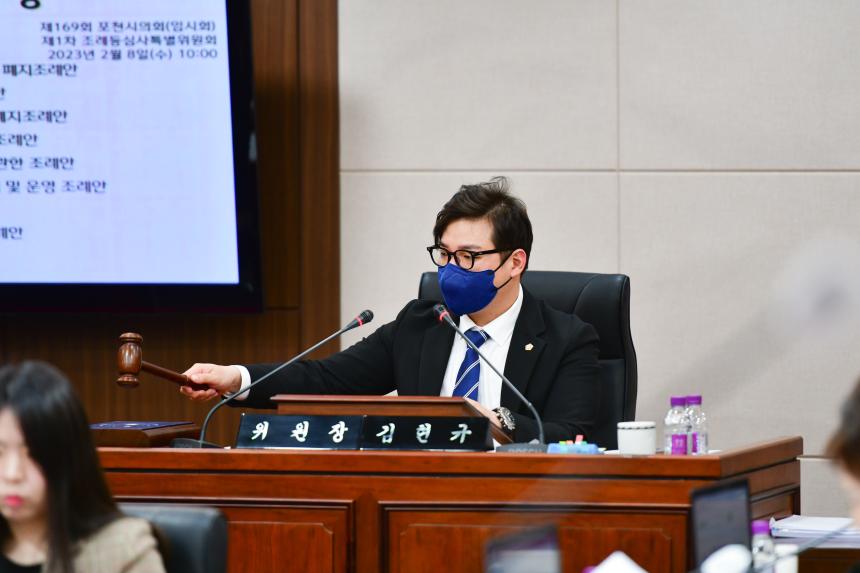 제169회 포천시의회 임시회 제2차 운영위원회, 6군단부지반환특별위원회, 조례등심사특별위원회 - 21