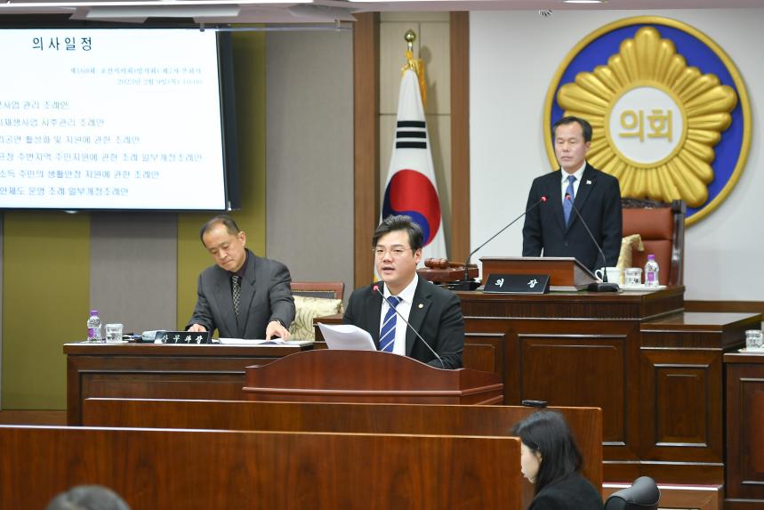 제169회 포천시의회 임시회 제7차 본회의 - 9
