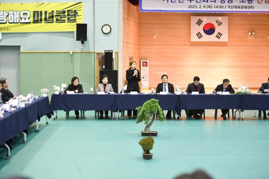 가산면 주민과의 공감소통간담회 - 54