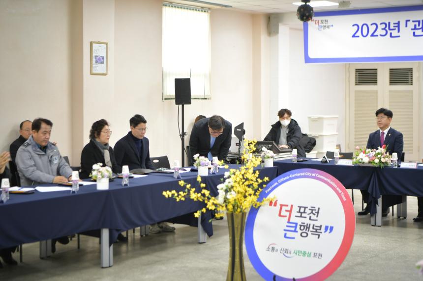 관인면 주민과의 공감소통간담회 - 7