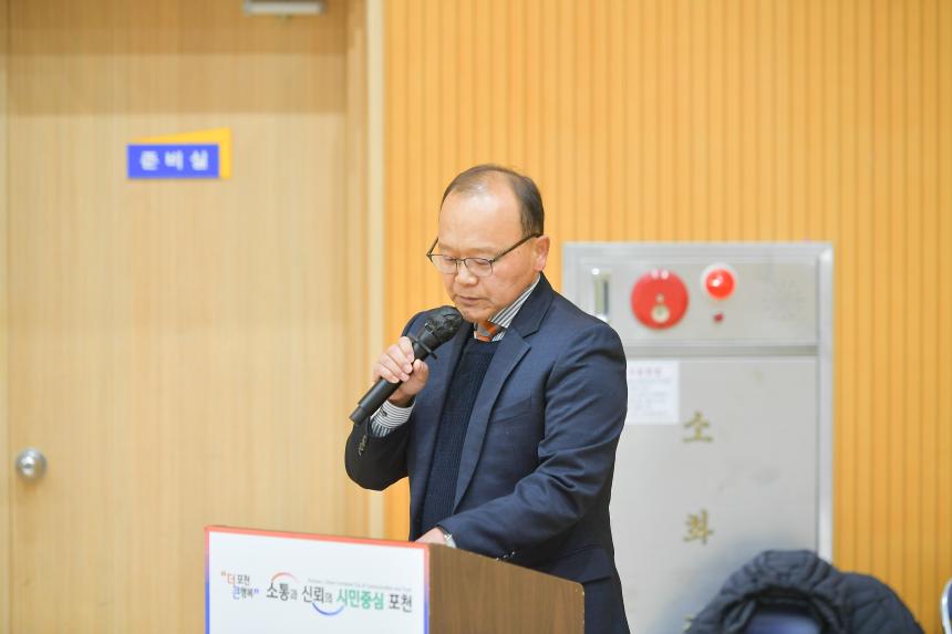 영북면 주민과의 공감소통간담회 - 31