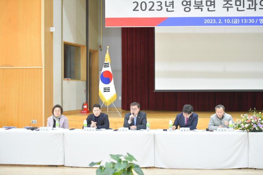 영북면 주민과의 공감소통간담회 - 36