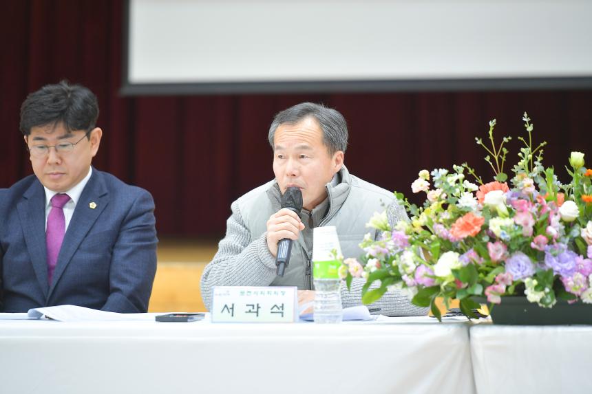 영북면 주민과의 공감소통간담회 - 43