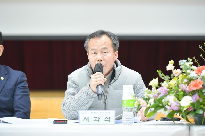 영북면 주민과의 공감소통간담회 - 48