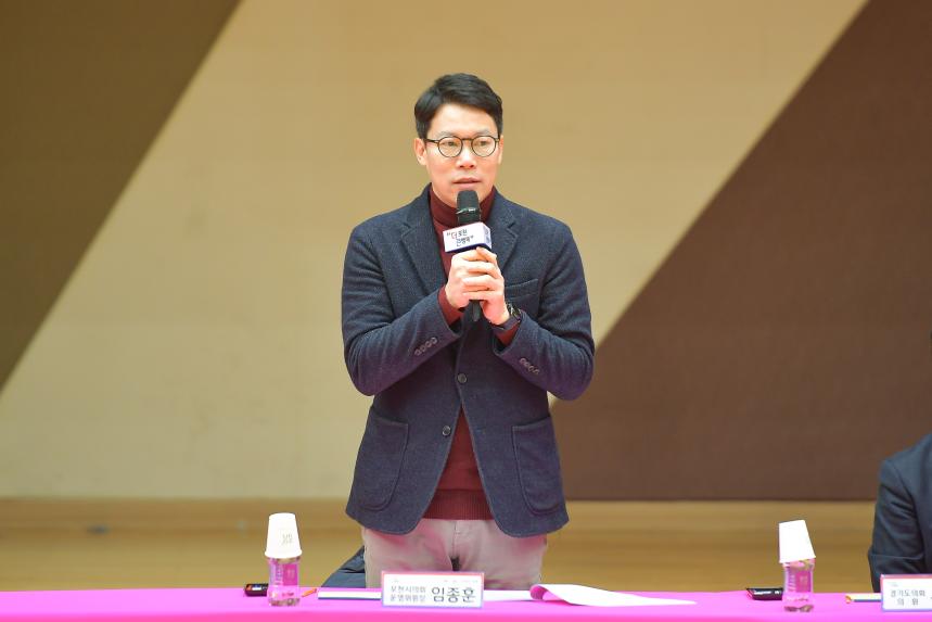 창수면 주민과의 공감소통간담회 - 12