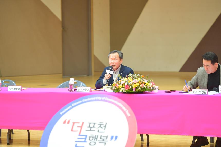 창수면 주민과의 공감소통간담회 - 27
