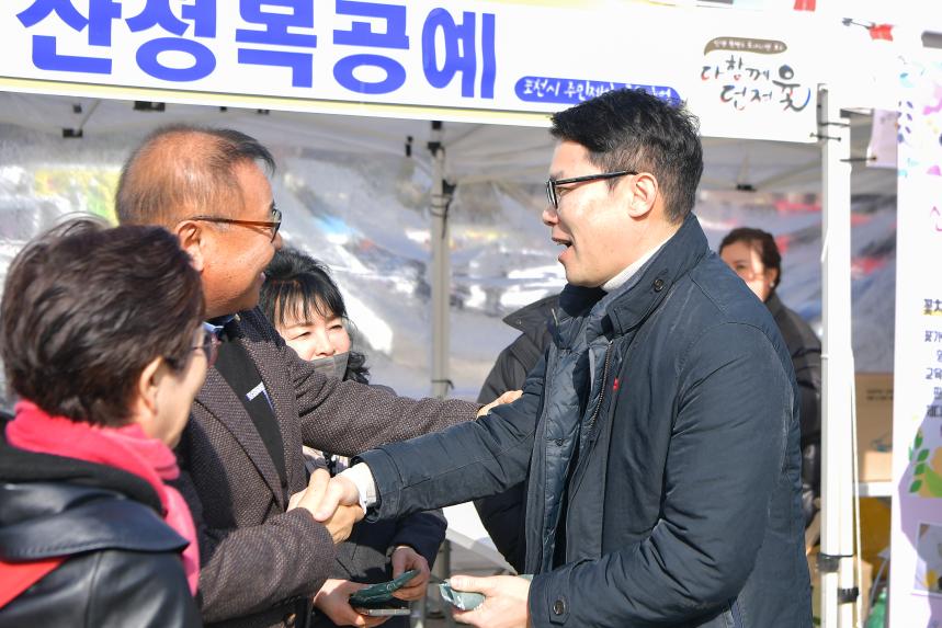 산정리 달집태우기 및 척사대회 - 1