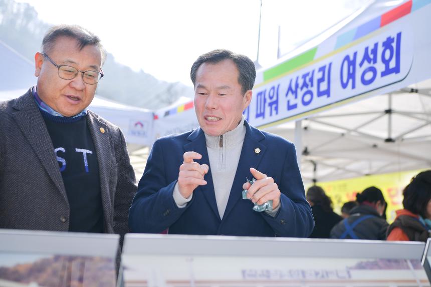 산정리 달집태우기 및 척사대회 - 6