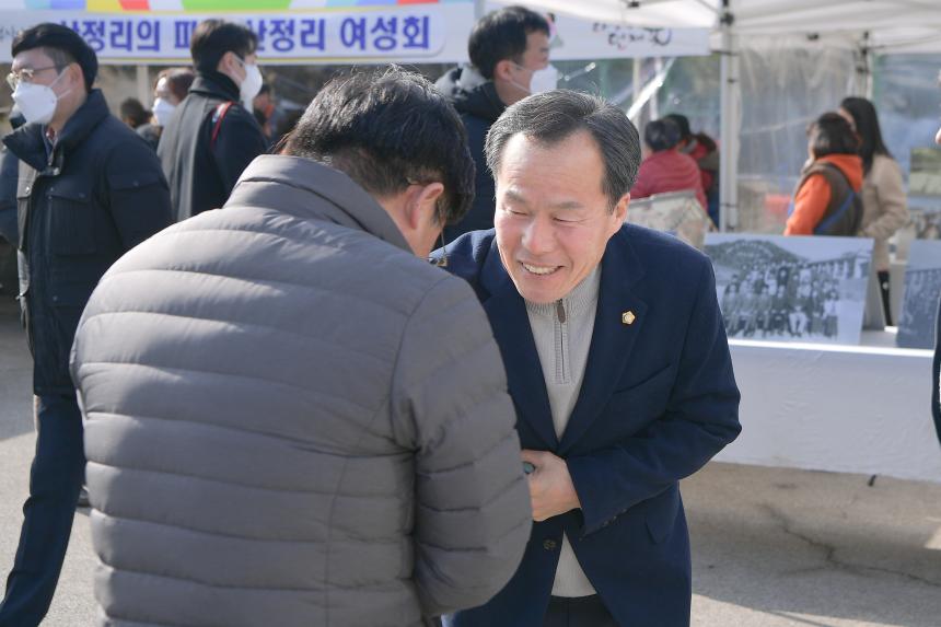 산정리 달집태우기 및 척사대회 - 10
