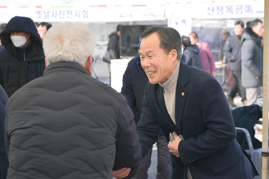 산정리 달집태우기 및 척사대회 - 12