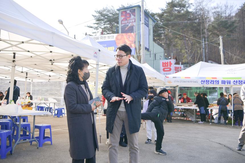 산정리 달집태우기 및 척사대회 - 16