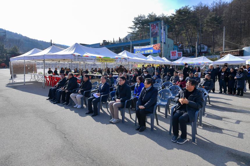 산정리 달집태우기 및 척사대회 - 25